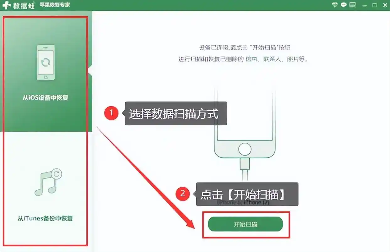 第三方数据恢复工具（需谨慎选择）步骤一