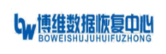 5. 博维数据恢复中心