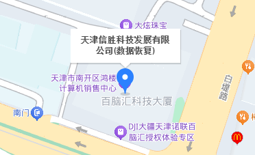 信胜科技发展有限公司(推荐指数:★★★★)