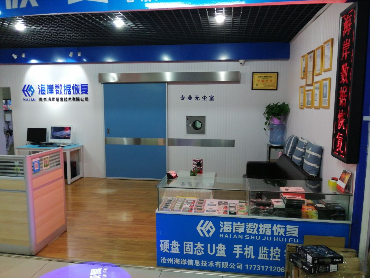 沧州海岸数据恢复