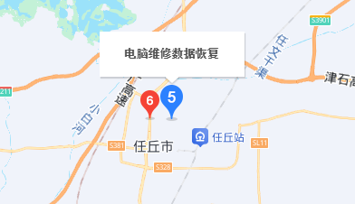 沧州电脑维修数据恢复