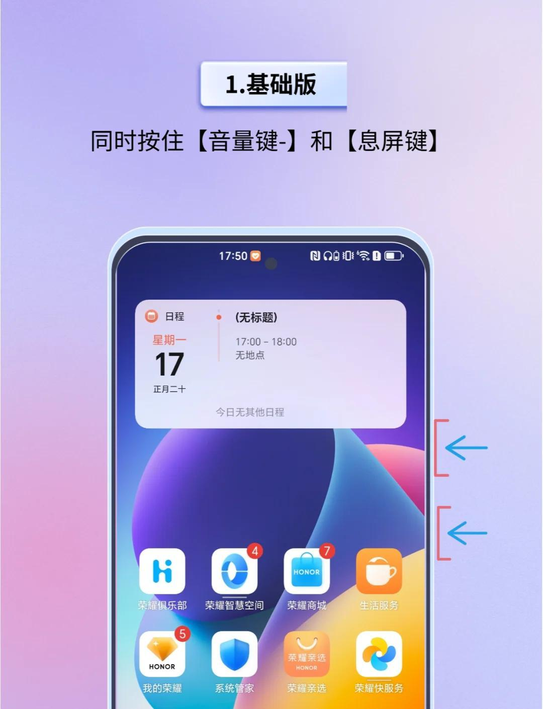 基础截屏方法：5种方式任你选步骤一