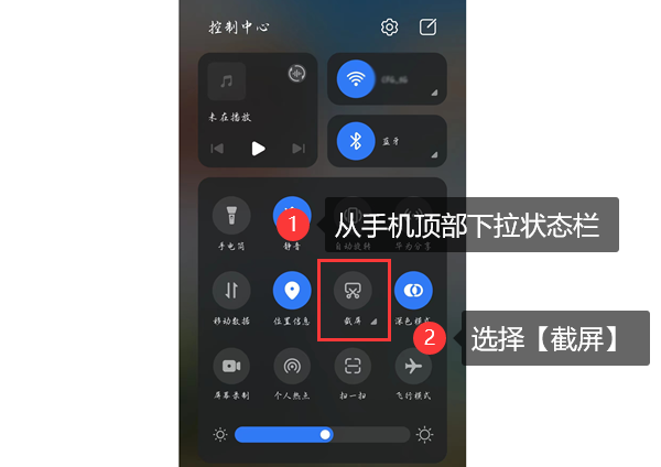 基础截屏方法：5种方式任你选步骤三