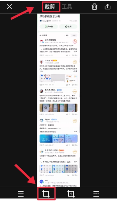 进阶技巧：让截屏更高效步骤一