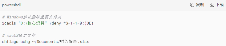 数据防护黄金法则