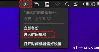 基础恢复方案（无需安装软件）步骤四