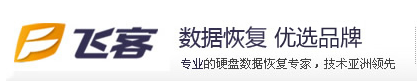 1. 合肥飞客数据恢复中心
