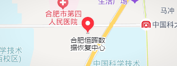 5. 恒晖数据恢复中心