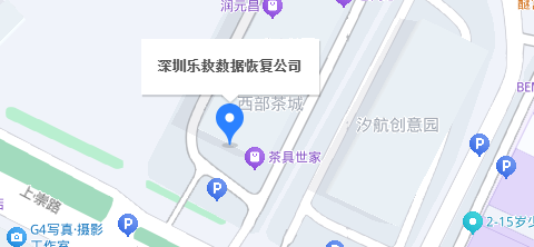 1. 深圳乐救科技有限公司