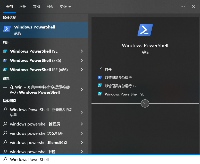 Windows系统查询方法步骤三