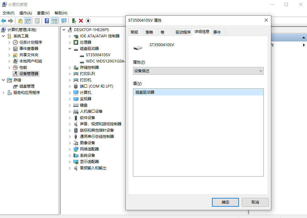 Windows 系统查询方法步骤三