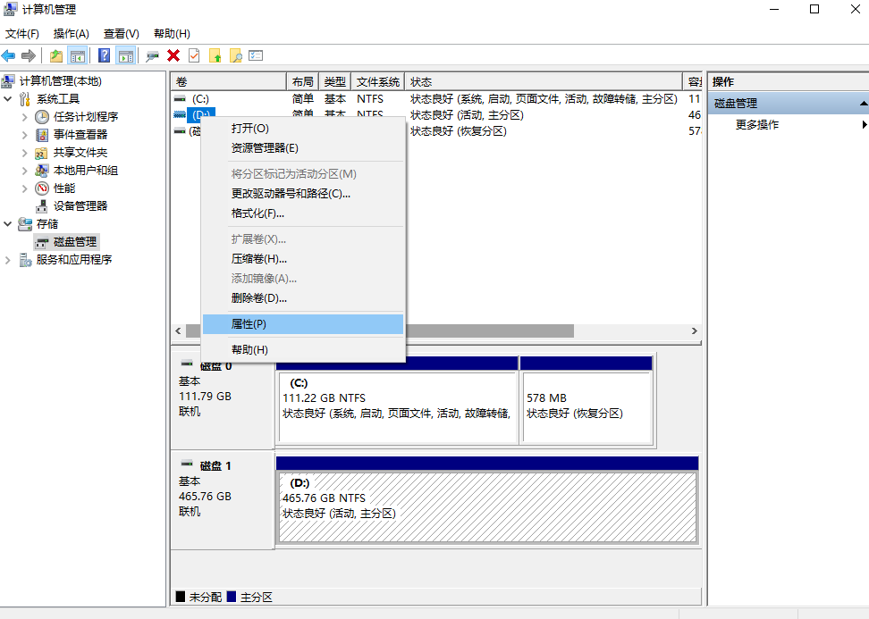 Windows系统查询方法步骤四
