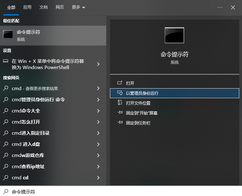 Windows 系统查询方法步骤一