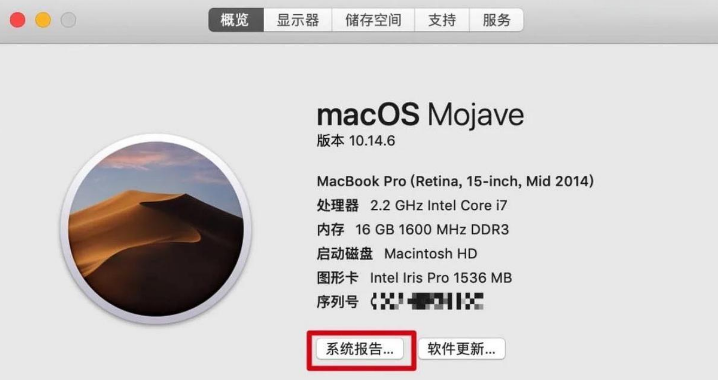 macOS系统步骤一