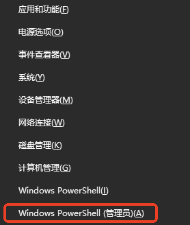 Windows 系统查询方法步骤四