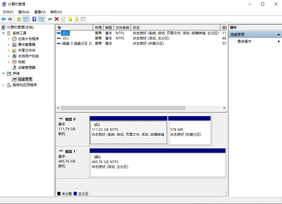 Windows系统查询方法步骤三