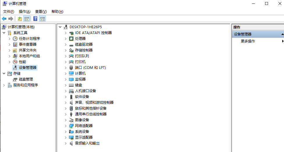 Windows 系统查询方法步骤二