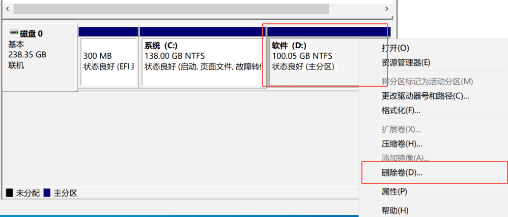 Windows 系统合并分区的方法步骤一