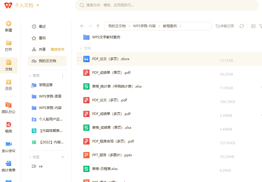 利用版本控制功能步骤二
