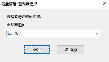如何安全清理Temp文件夹?步骤二