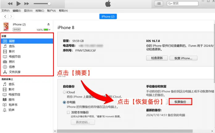 官方推荐方法步骤五