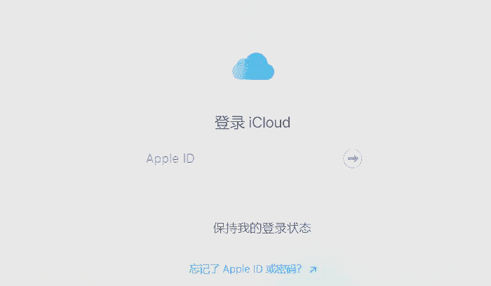 通过iCloud照片库恢复步骤一