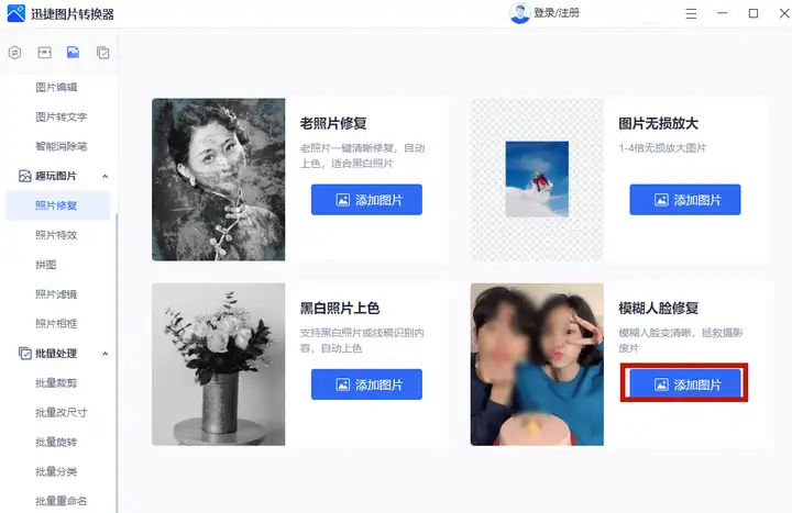 修复模糊图片的5种方法步骤六