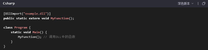 如何打开DLL文件?步骤五