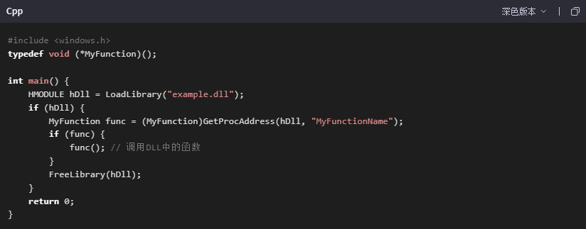 如何打开DLL文件?步骤三