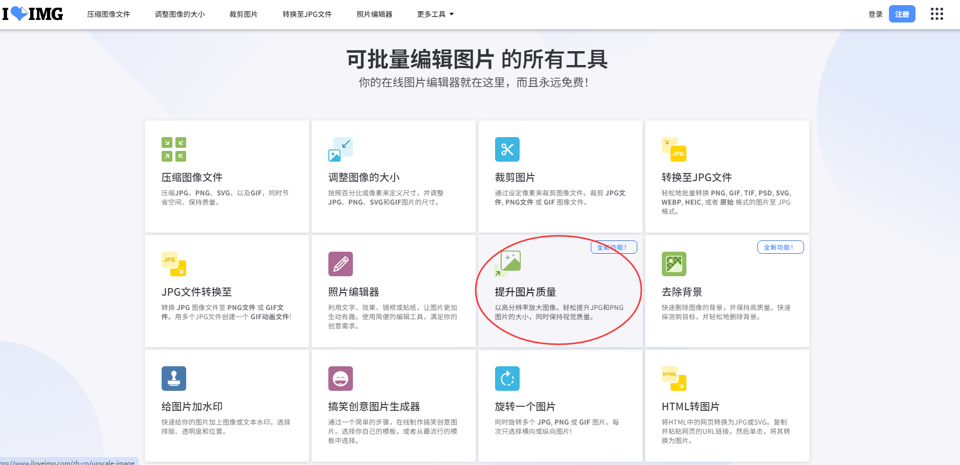 修复模糊图片的5种方法步骤四