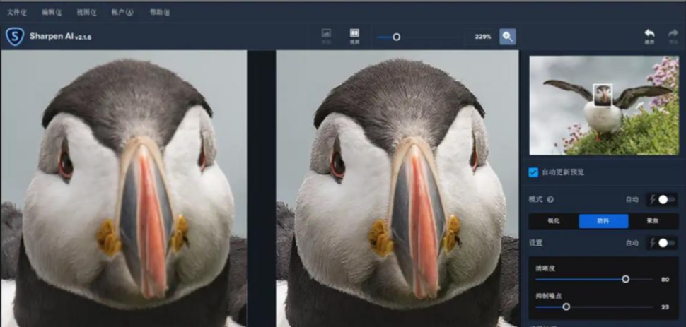 修复模糊图片的5种方法步骤二