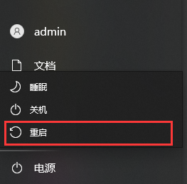 常规修复方法步骤一