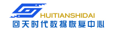 4. 回天时代数据恢复中心（深圳）