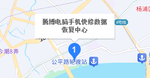 5. 腾博电脑手机快修数据恢复中心