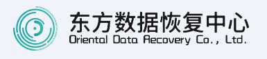 2. 东方数据恢复中心