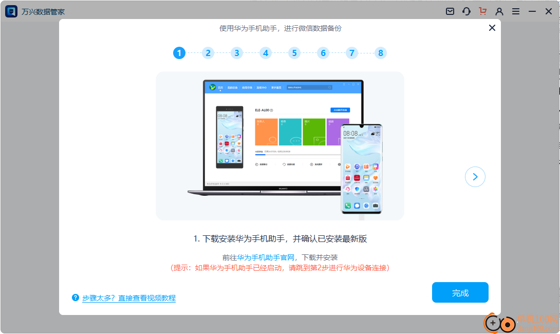 使用数据恢复软件：解决无备份场景