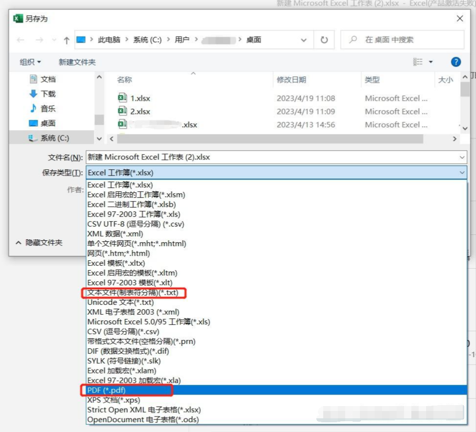 基础修复方法：利用Excel内置功能步骤二