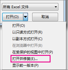 excel怎么修复？6种常用方法详解！