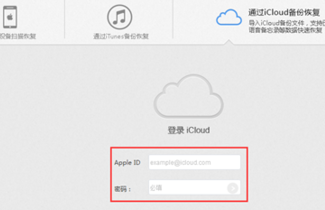 iOS系统数据恢复:苹果生态的闭环方案步骤一