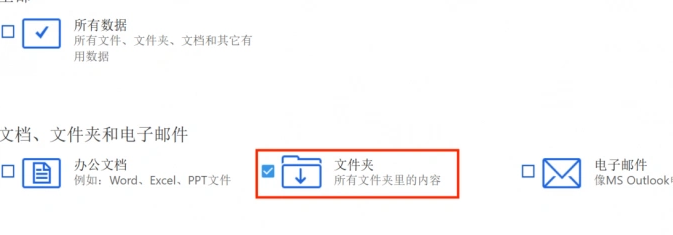 专业工具修复：第三方软件推荐步骤二