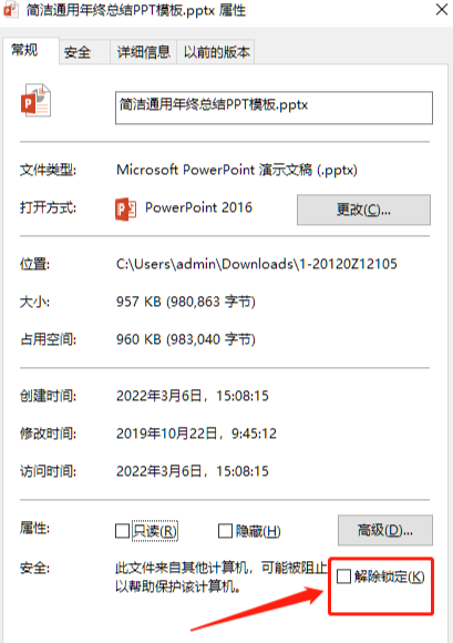 暴力破解文件锁定(针对下载文件)步骤一