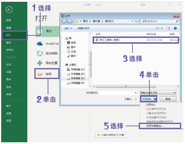 excel表格打不开怎么修复？10种常用修复方法详解!