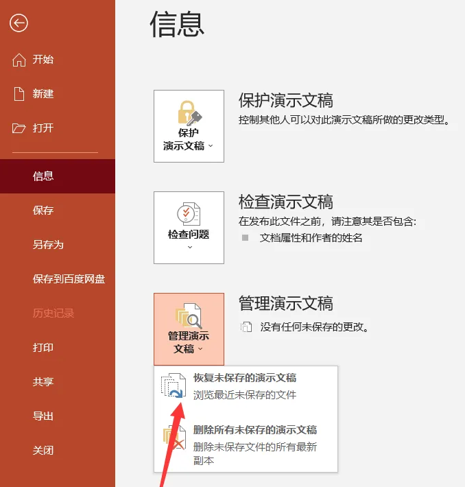 基础修复篇（适合新手）步骤一