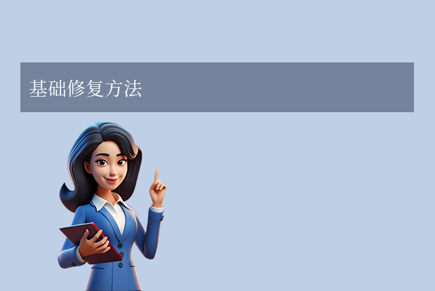 ppt文件损坏怎么修复？6种常用方法详解!