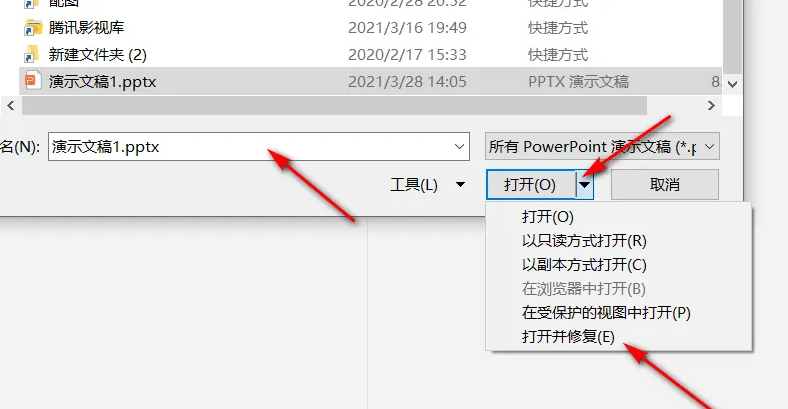 常用修复方法详解步骤一
