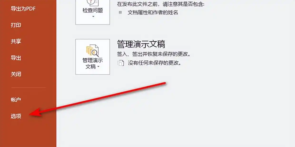 常用修复方法详解步骤二