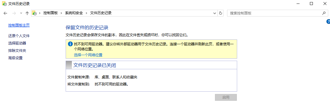 常用修复方法详解步骤五