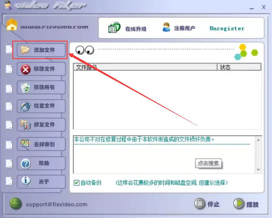 常用修复方法详解步骤八