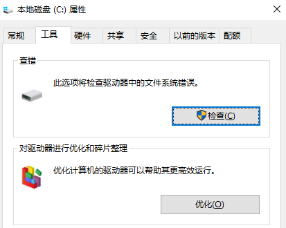 常用修复方法详解步骤九