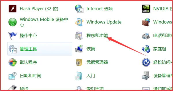 解决软件兼容性与系统问题步骤二